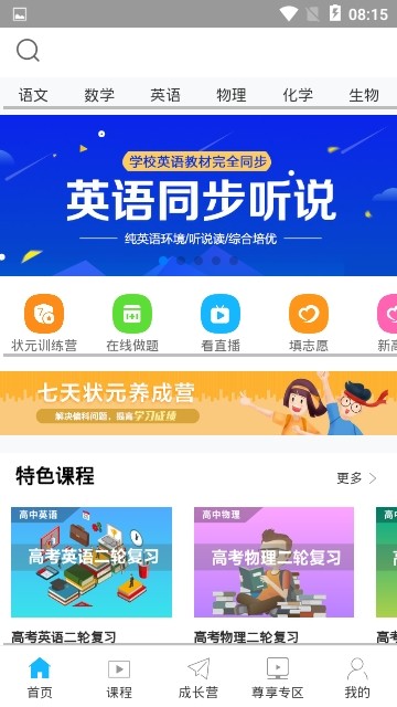 众学乐安卓版下载v1.0