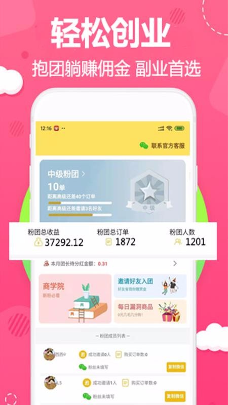 阿福优选手机apk安装包下载v2.0.3