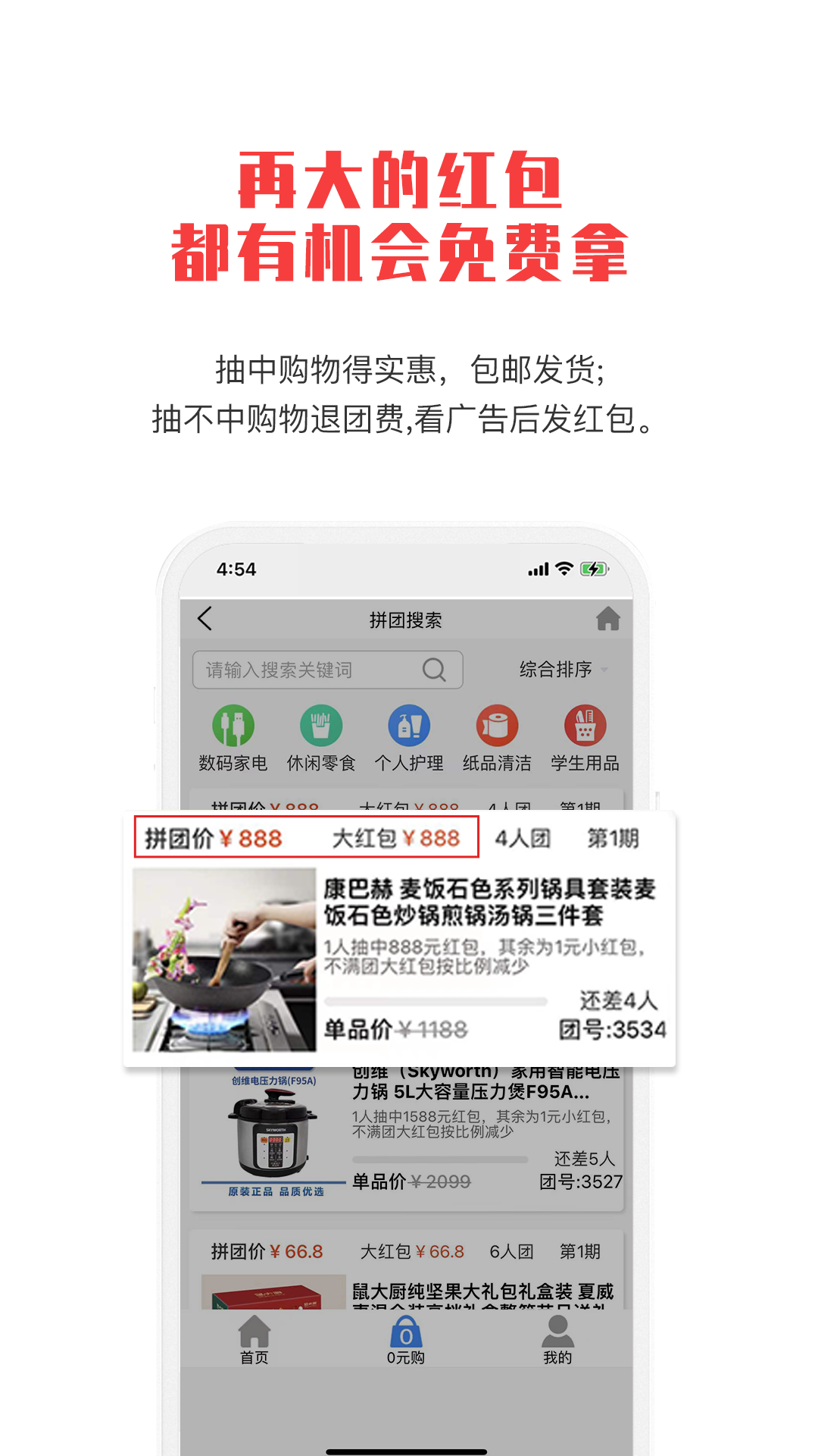 拼就乐安卓最新版下载v1.0.51