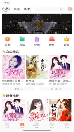 一言小说手机最新版下载v1.0.0