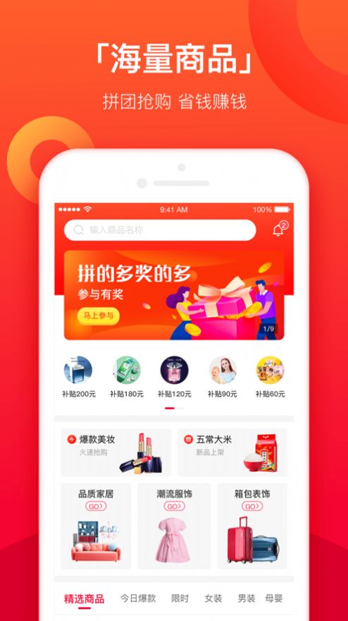 火牛拼拼安卓最新版下载v1.0.2
