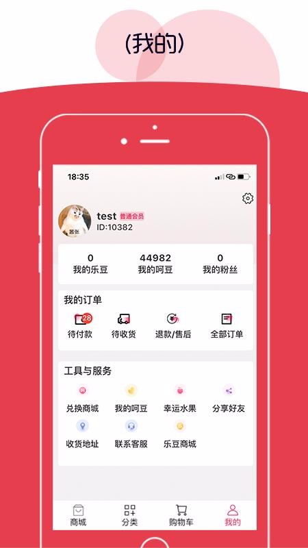 呵呵乐购手机apk安装包下载v1.0.0