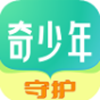 奇少年守护安卓最新版下载v1.1.3