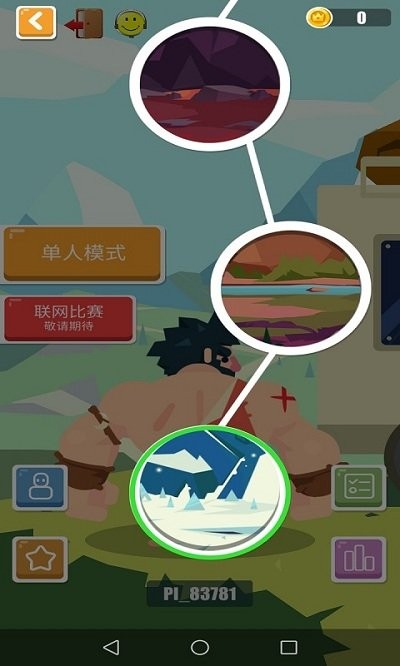 攀岩之王最新版免费下载地址v2.0