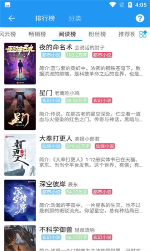 胖达搜书旧版apk下载v1.23.02
