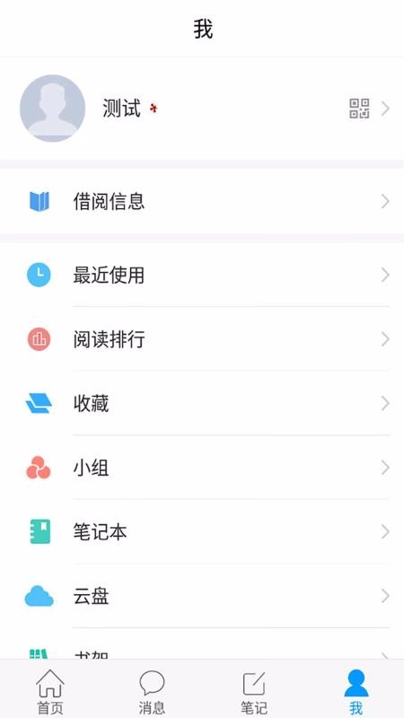 移动图书馆公图版手机apk安装包下载v4.1.1