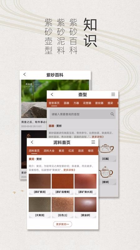紫砂之家手机apk安装包下载地址v2.1.8