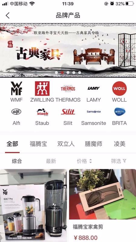 欧亚寻宝手机apk安装包下载地址v1.2.8