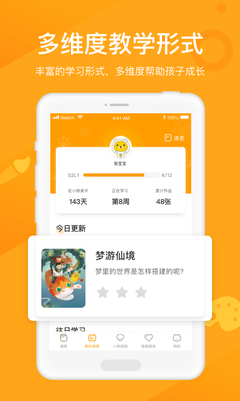 小熊美术安卓最新版下载v1.2.8