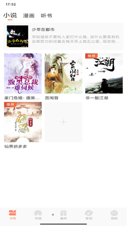 一言小说手机最新版下载v1.0.0