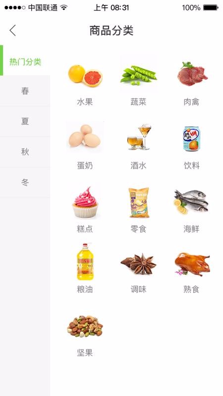 仨掌柜手机apk安装包下载v1.0.12