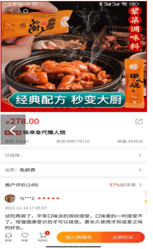 味来食代安卓最新版下载v1.0.0