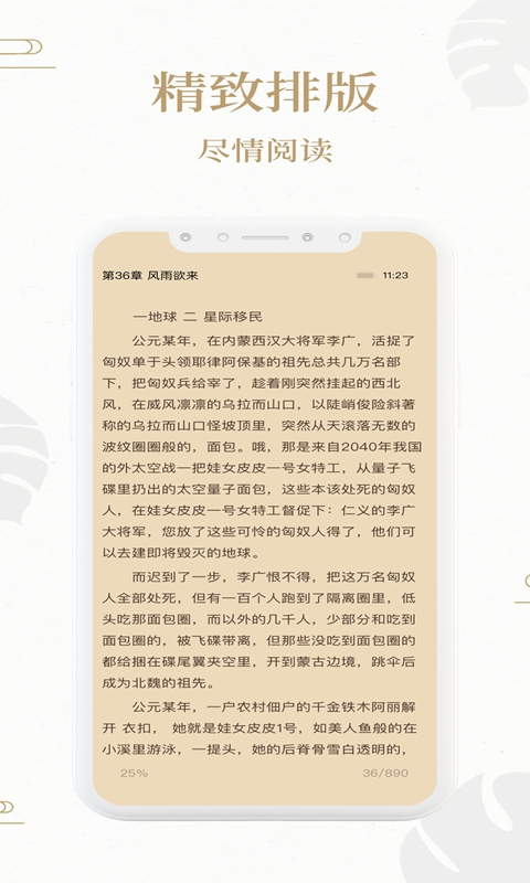 熊猫搜书权限解锁版在线阅读网站入口app下载v1.4.6
