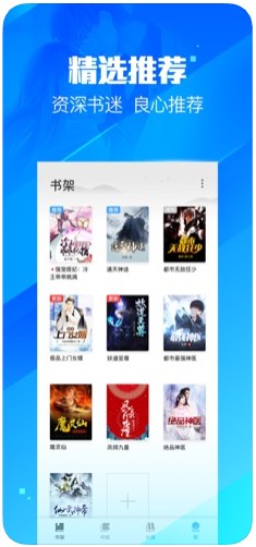 眼镜小说安卓最新版下载v2.0.1