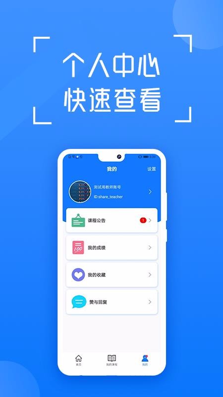 在浙学手机apk安装包下载v3.2.0