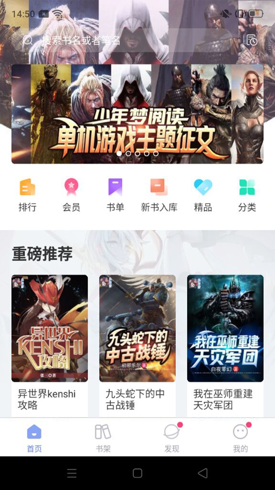 少年梦阅读免费版在线观看下载地址v1.1.5