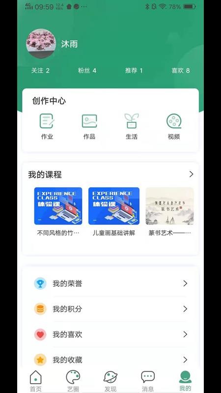 及时学手机apk安装包下载地址v1.0.0