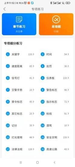 平安驾考安卓最新版下载v1.0.2