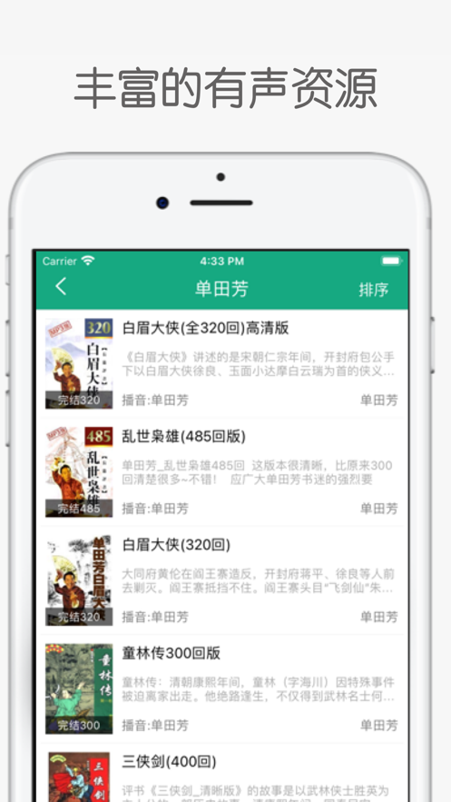 白鲨听书在线免费app下载v1.0.2