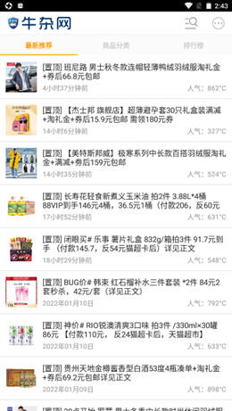 牛杂网安卓版免费下载v1.0.9