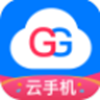 GG云手机安卓最新版下载v1.0.0