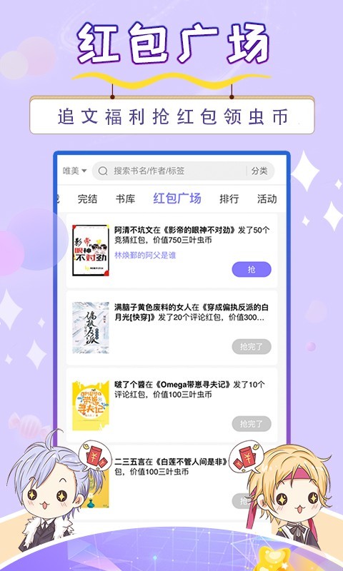 寒武纪年小说手机apk安装包下载v5.6.9