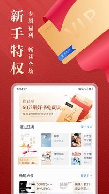 非凡小说安卓最新版下载v1.0.8
