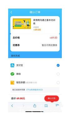予晗课堂安卓最新版下载v2.0.1