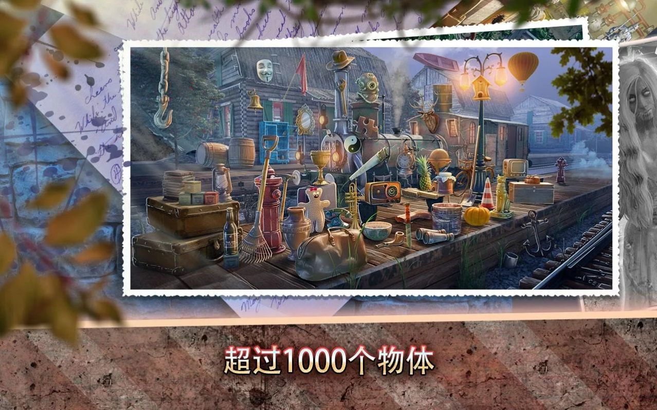 逃离猛鬼镇最新版下载v2.8