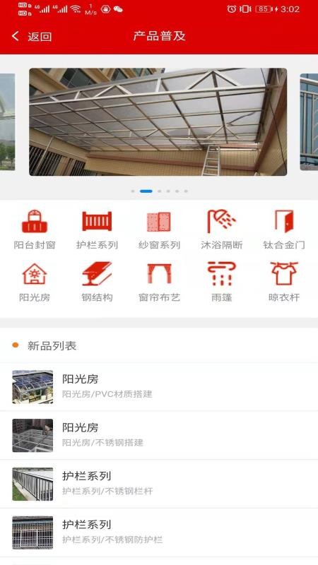团窗网手机apk安装包下载v17