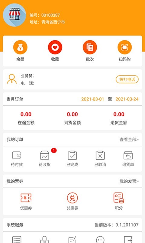 青字选安卓最新版下载v9.1.210310