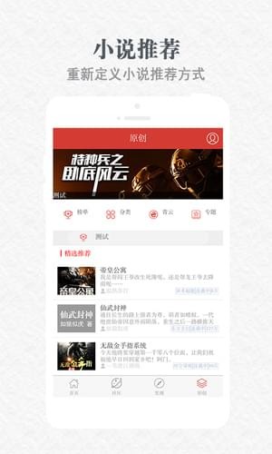 天耀阅读安卓版下载v1.6