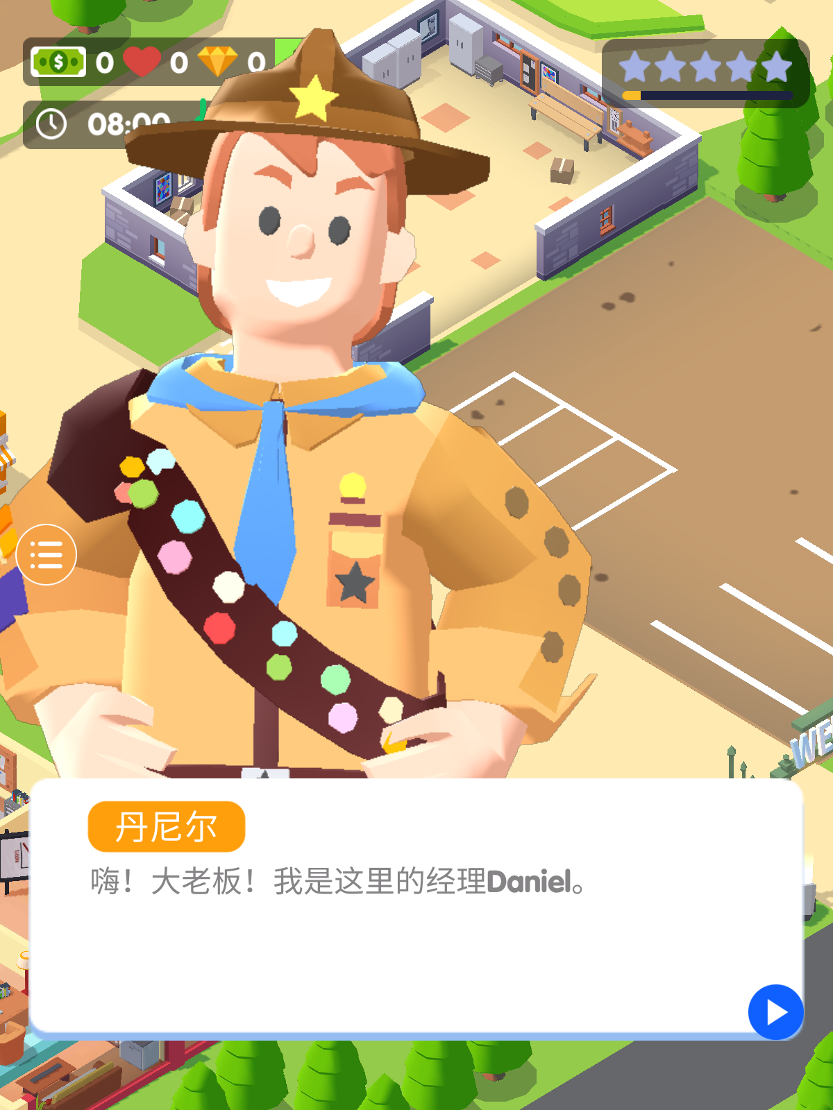 露营之星最新版下载v1.5.71