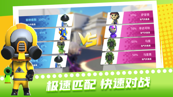 超级迷你特工最新版下载v1.1