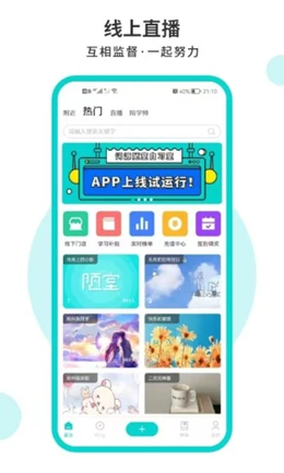 词源陋室自习室安卓版免费下载v1.0.26