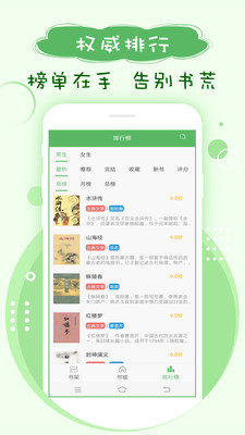 搜书神器最新免费源版本在线观看手机下载v9.0.20210423