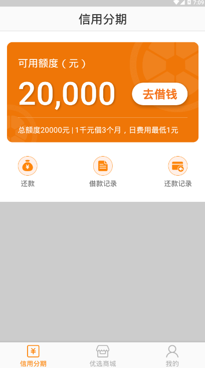 柚子优选安卓版免费下载v1.0.1