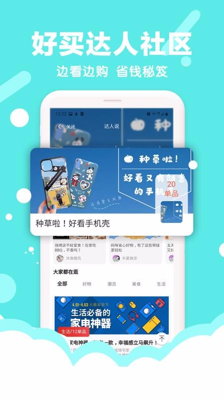 好买集市最新安卓免费下载v1.8.13