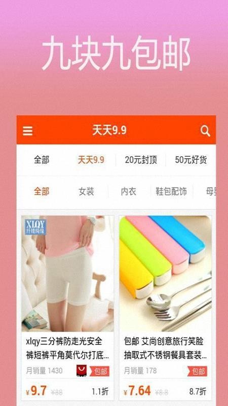 优惠圈购物平台手机apk安装包下载v2.6.3