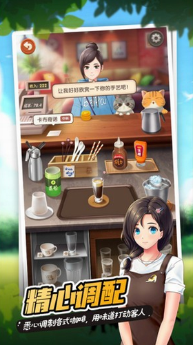 猫语咖啡游戏安卓版下载v1.0.6