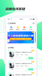 神啦考研安卓最新版下载v1.0.0