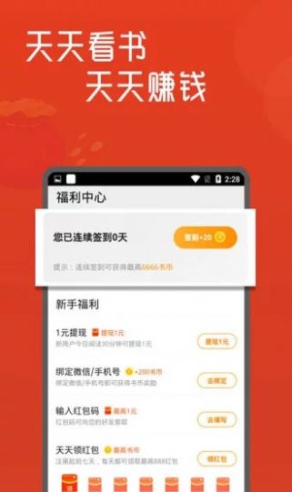 浦江小说安卓最新版下载v1.0.8