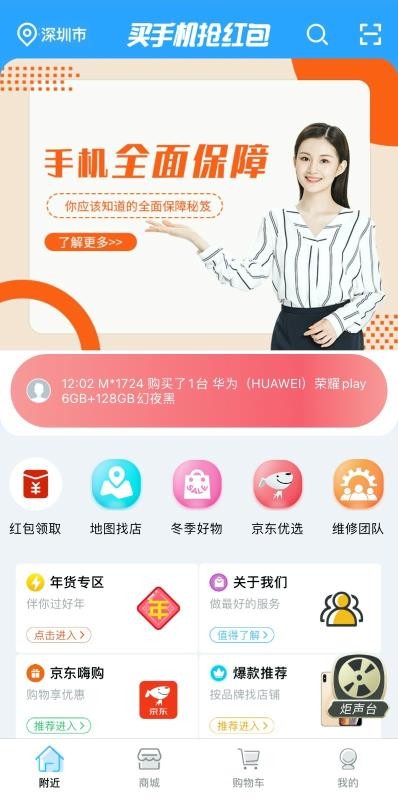 炬机手机apk安装包下载v1.1