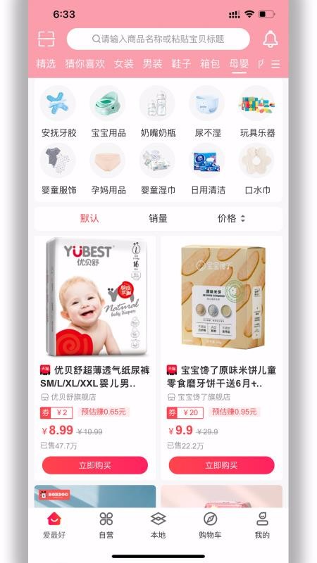 爱最好手机apk安装包下载v3.5.0