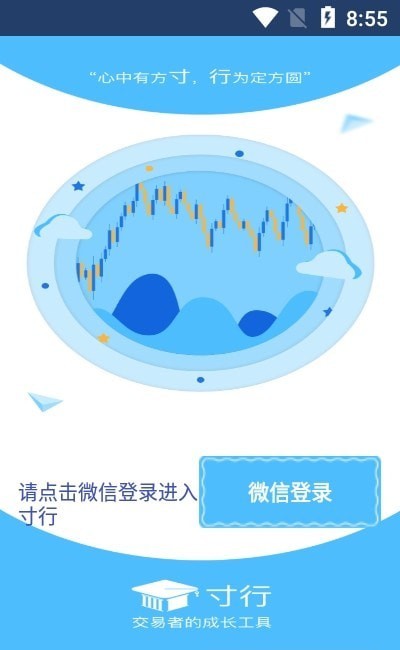 寸行最新版下载v1.0