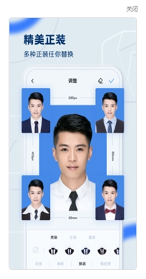 证件照之星安卓版下载v1.0