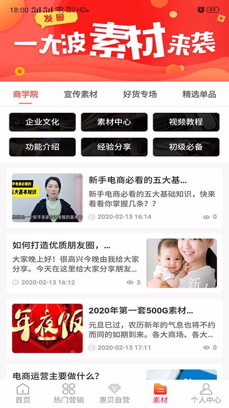 惠贝生活最新安卓免费下载v1.0.7