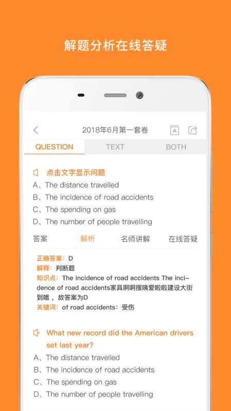 英语六级词汇手机apk安装包下载v6.253.0623