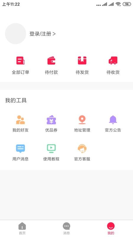 家源优品最新安卓免费下载地址v1.0.6