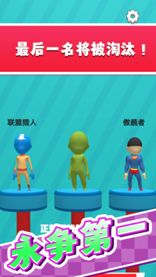 开心冲冲冲安卓版下载v1.0.1